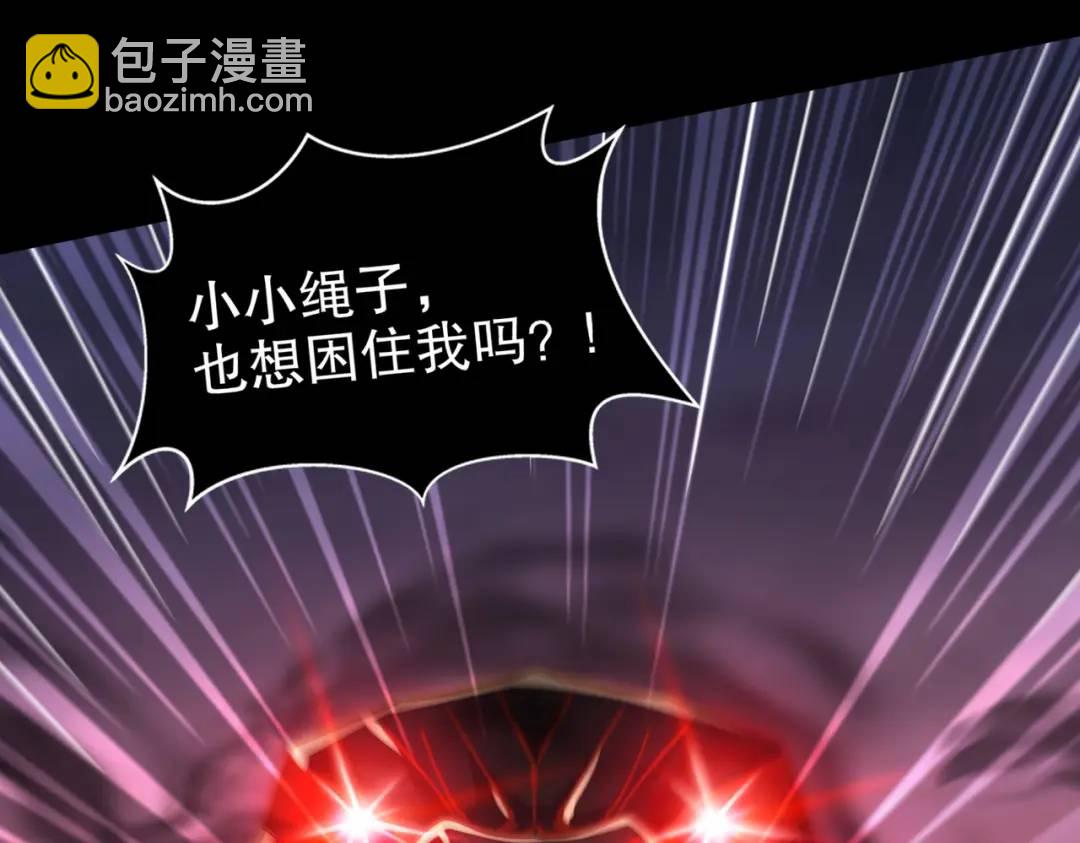 開局吻上裂口女 - 第173話 核彈毀滅永夜城(4/4) - 6