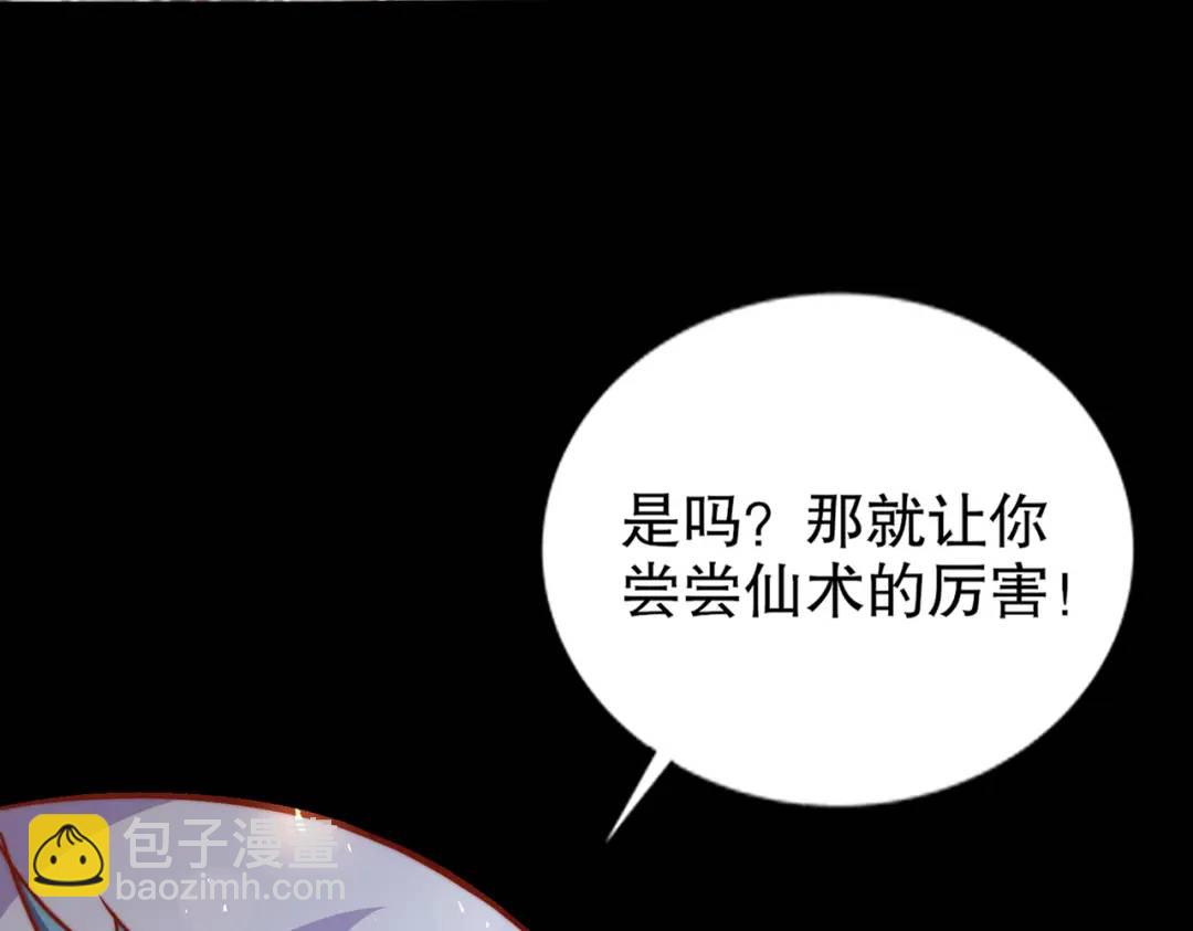 開局吻上裂口女 - 第173話 核彈毀滅永夜城(4/4) - 3