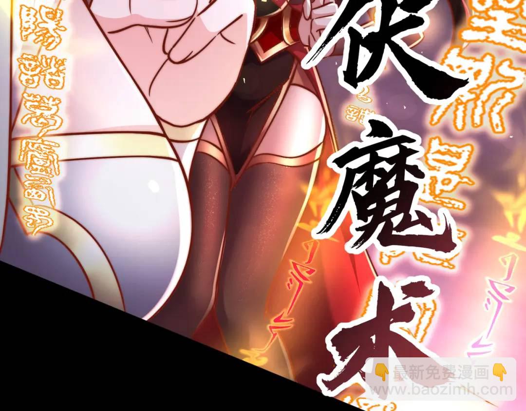 開局吻上裂口女 - 第173話 核彈毀滅永夜城(4/4) - 6