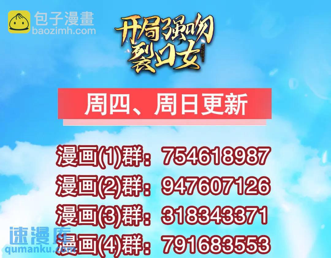 開局吻上裂口女 - 第173話 核彈毀滅永夜城(4/4) - 6