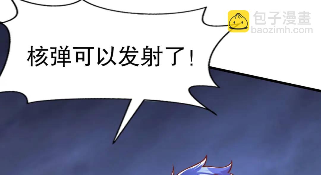 開局吻上裂口女 - 第173話 核彈毀滅永夜城(1/4) - 3