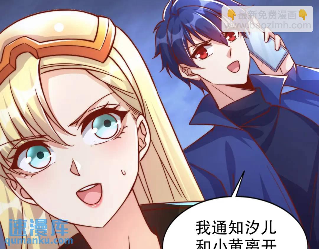 開局吻上裂口女 - 第173話 核彈毀滅永夜城(1/4) - 4