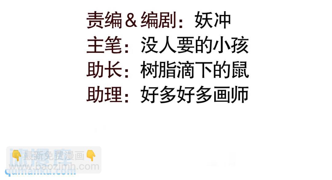 開局吻上裂口女 - 第173話 核彈毀滅永夜城(1/4) - 3