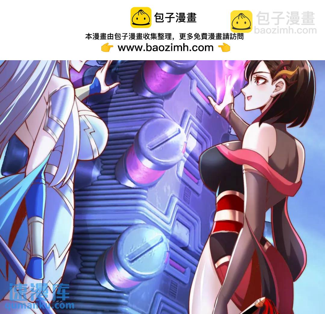 開局吻上裂口女 - 第173話 核彈毀滅永夜城(1/4) - 3