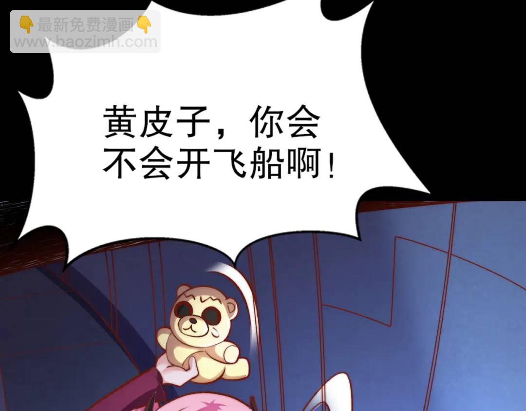 開局吻上裂口女 - 第173話 核彈毀滅永夜城(1/4) - 2