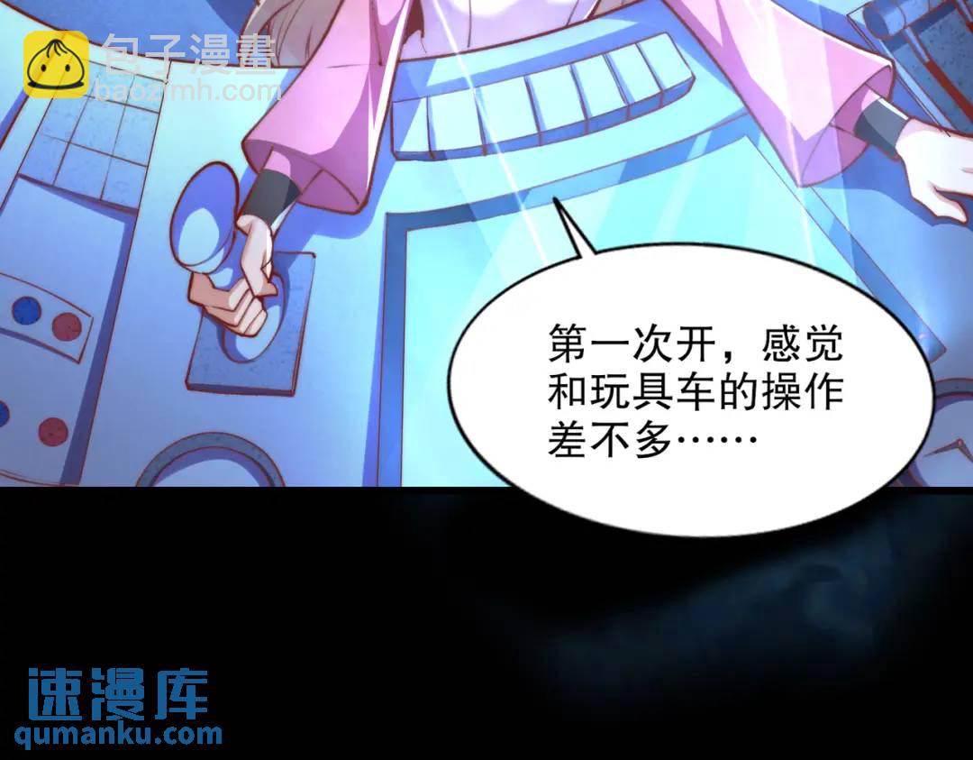 開局吻上裂口女 - 第173話 核彈毀滅永夜城(1/4) - 5