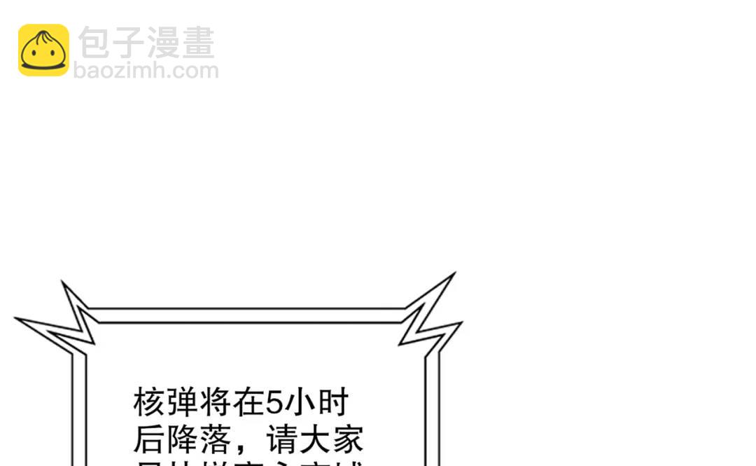 開局吻上裂口女 - 第173話 核彈毀滅永夜城(2/4) - 6