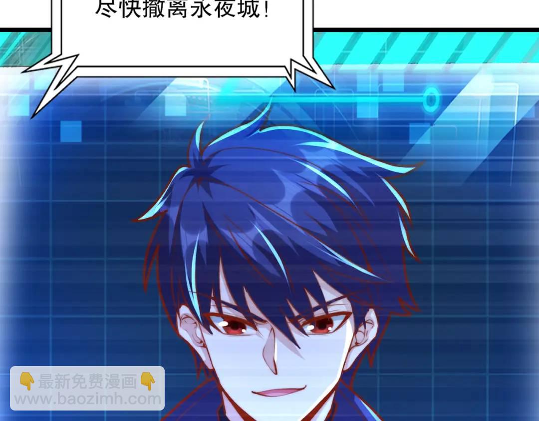 開局吻上裂口女 - 第173話 核彈毀滅永夜城(2/4) - 7