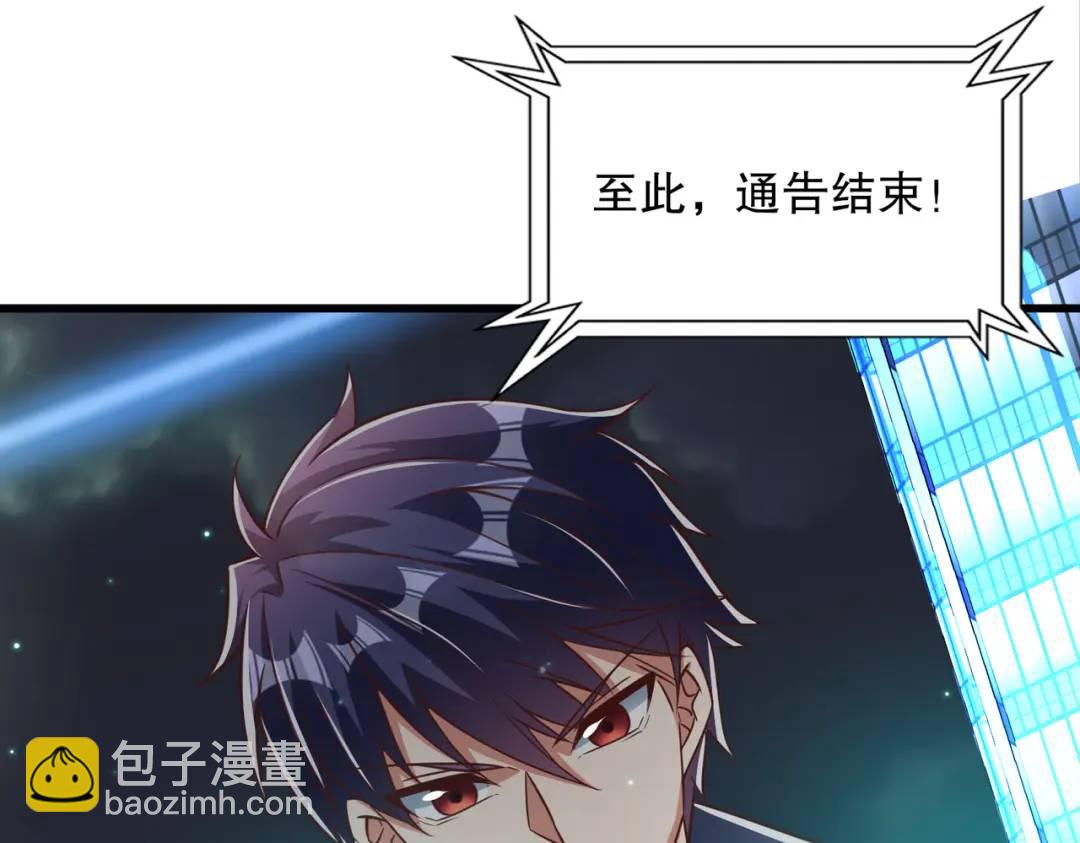 開局吻上裂口女 - 第173話 核彈毀滅永夜城(2/4) - 2