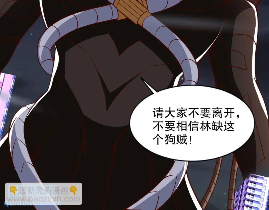 開局吻上裂口女 - 第173話 核彈毀滅永夜城(2/4) - 5