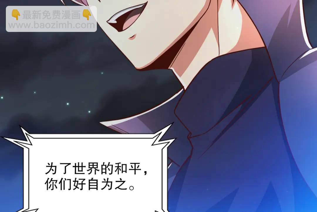 開局吻上裂口女 - 第173話 核彈毀滅永夜城(2/4) - 2