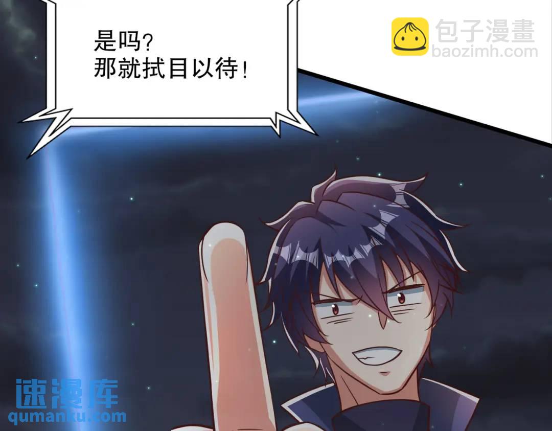 開局吻上裂口女 - 第173話 核彈毀滅永夜城(2/4) - 1