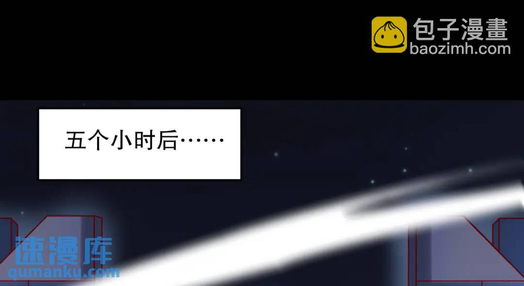 開局吻上裂口女 - 第173話 核彈毀滅永夜城(2/4) - 5