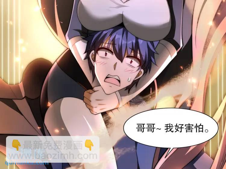 開局吻上裂口女 - 第175話 迷你的玩具世界(3/4) - 2