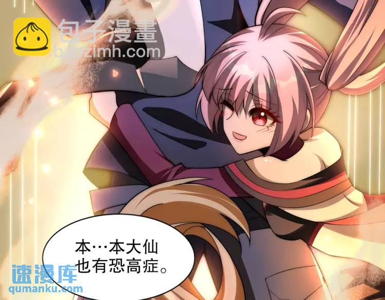 開局吻上裂口女 - 第175話 迷你的玩具世界(3/4) - 3