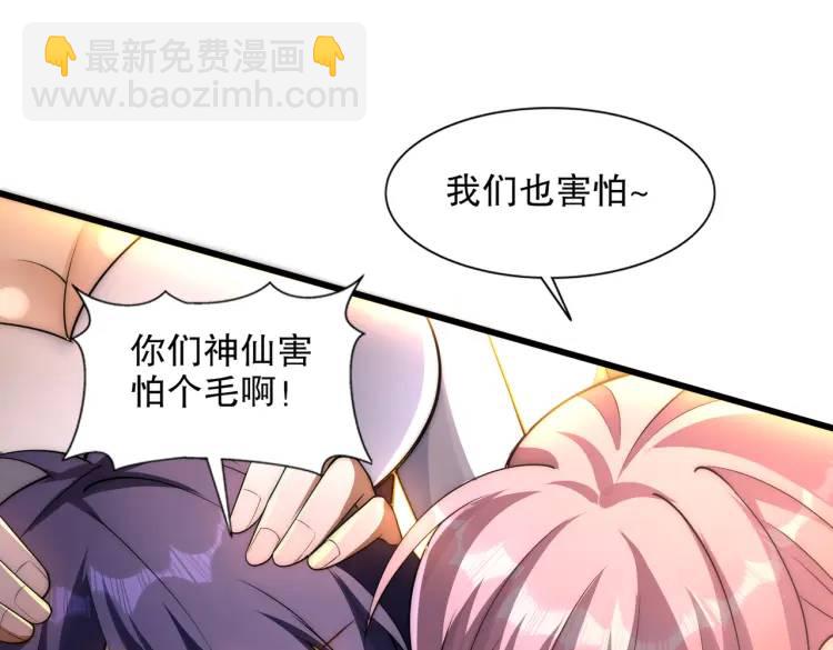 開局吻上裂口女 - 第175話 迷你的玩具世界(3/4) - 7