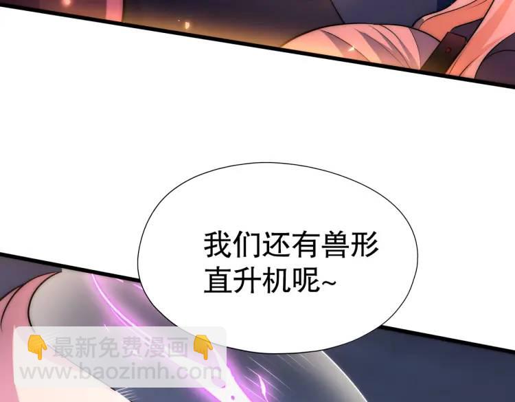 開局吻上裂口女 - 第175話 迷你的玩具世界(3/4) - 2