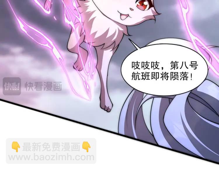 開局吻上裂口女 - 第175話 迷你的玩具世界(3/4) - 4