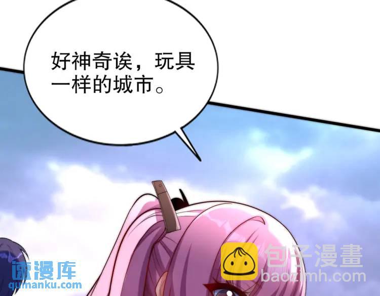 開局吻上裂口女 - 第175話 迷你的玩具世界(3/4) - 4