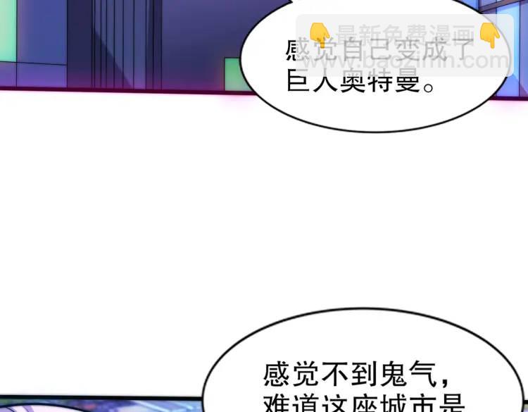 開局吻上裂口女 - 第175話 迷你的玩具世界(3/4) - 7