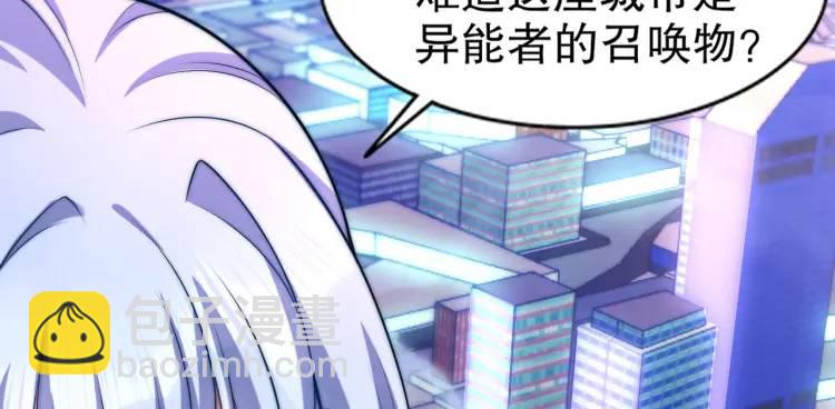 開局吻上裂口女 - 第175話 迷你的玩具世界(3/4) - 8