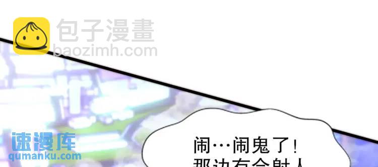 開局吻上裂口女 - 第175話 迷你的玩具世界(3/4) - 1