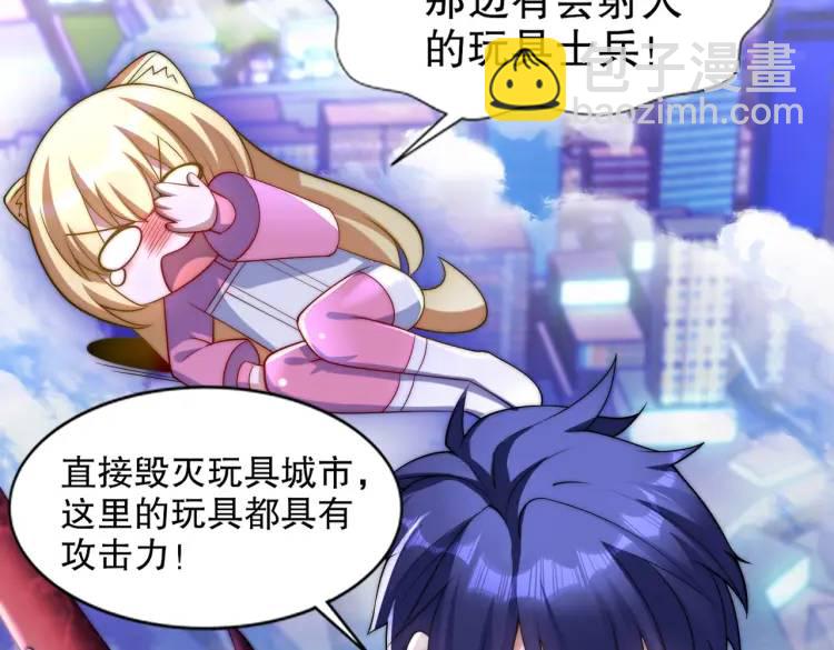 開局吻上裂口女 - 第175話 迷你的玩具世界(3/4) - 2