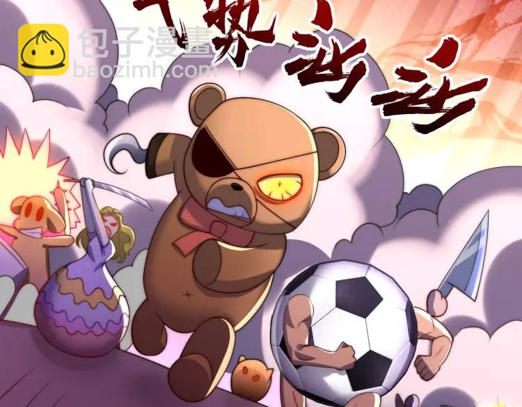 開局吻上裂口女 - 第175話 迷你的玩具世界(3/4) - 8