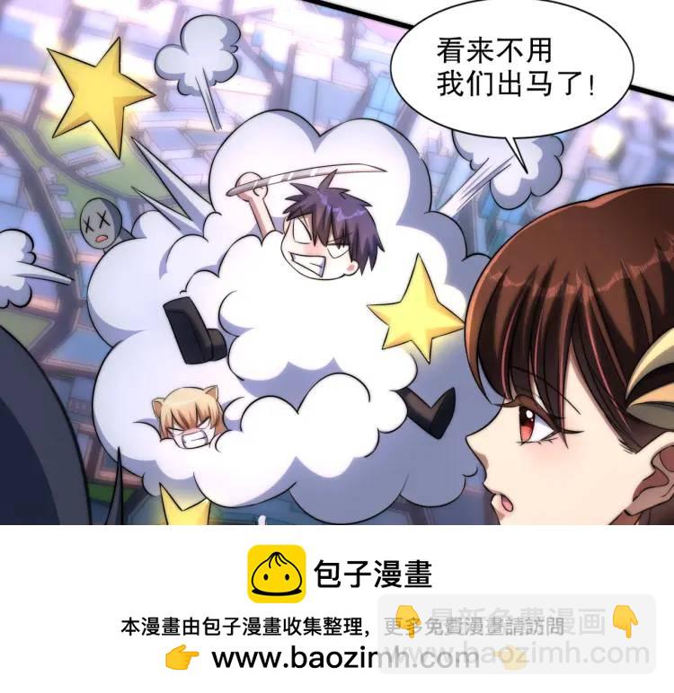 開局吻上裂口女 - 第175話 迷你的玩具世界(3/4) - 6