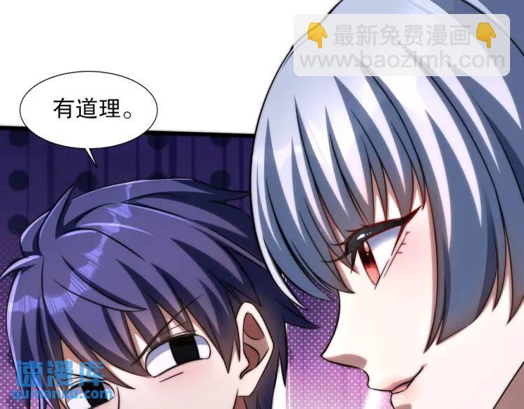 開局吻上裂口女 - 第175話 迷你的玩具世界(4/4) - 4