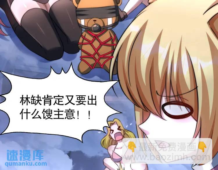 開局吻上裂口女 - 第175話 迷你的玩具世界(4/4) - 5