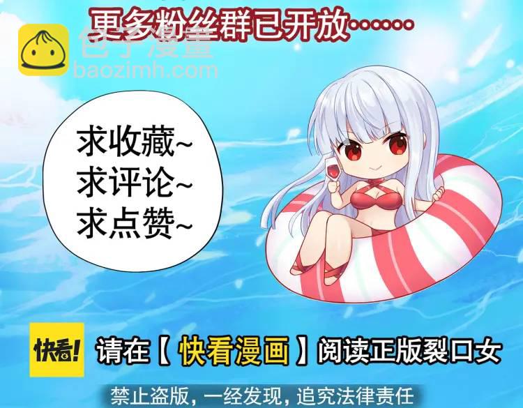 開局吻上裂口女 - 第175話 迷你的玩具世界(4/4) - 2