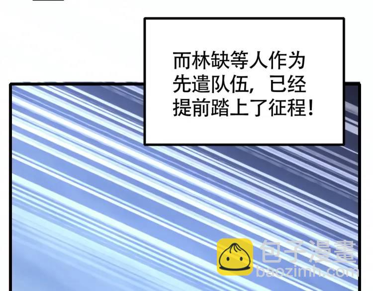 開局吻上裂口女 - 第175話 迷你的玩具世界(1/4) - 7