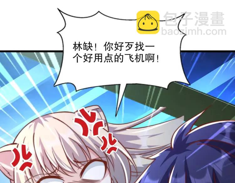 開局吻上裂口女 - 第175話 迷你的玩具世界(2/4) - 8