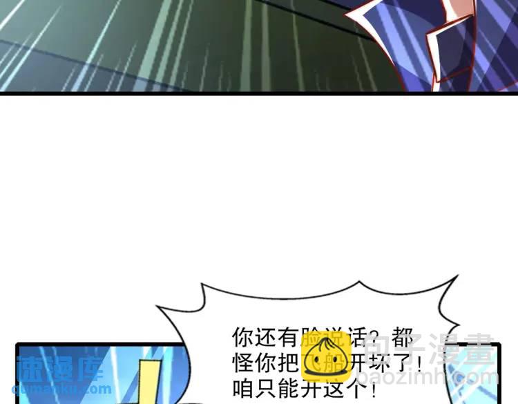 開局吻上裂口女 - 第175話 迷你的玩具世界(2/4) - 2