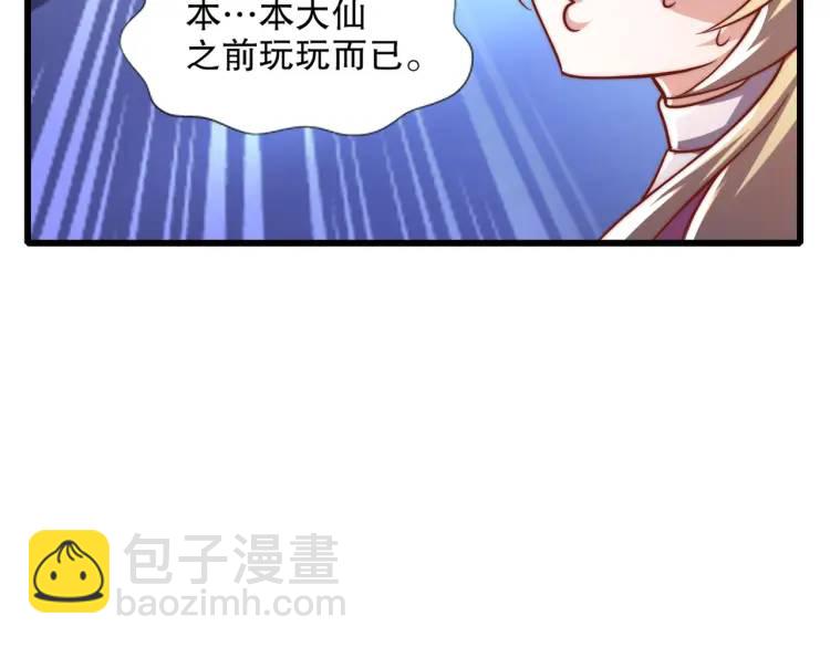 開局吻上裂口女 - 第175話 迷你的玩具世界(2/4) - 5