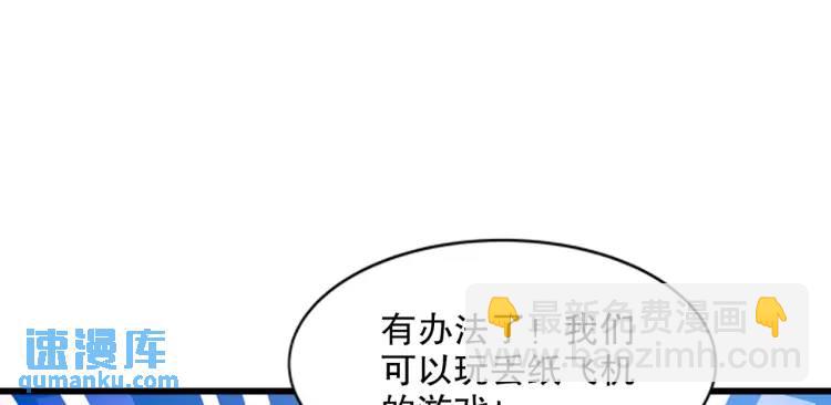 開局吻上裂口女 - 第175話 迷你的玩具世界(2/4) - 1