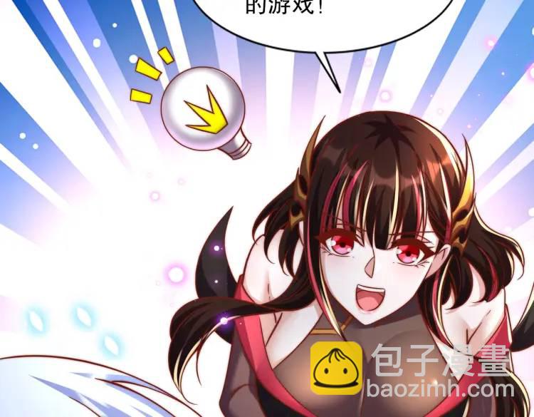 開局吻上裂口女 - 第175話 迷你的玩具世界(2/4) - 2