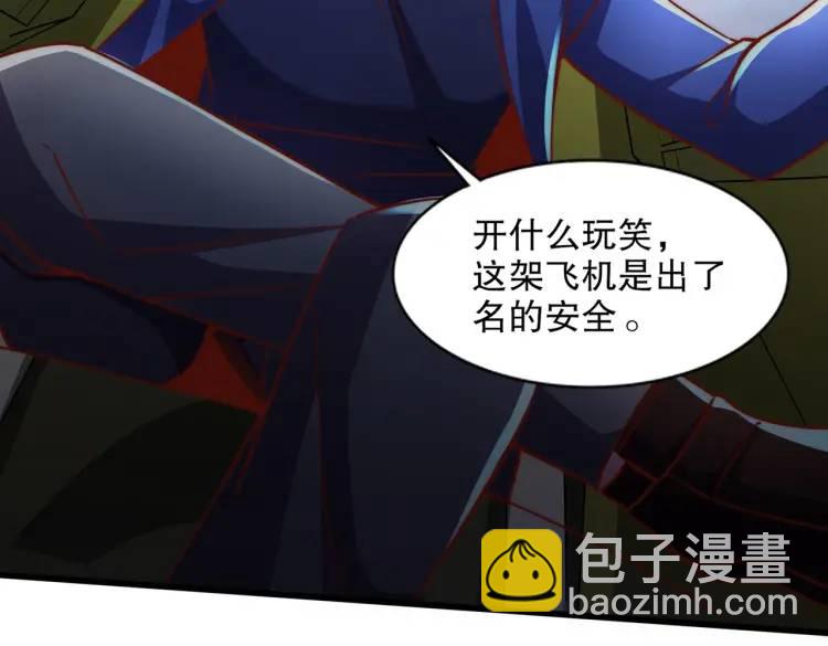 開局吻上裂口女 - 第175話 迷你的玩具世界(2/4) - 6