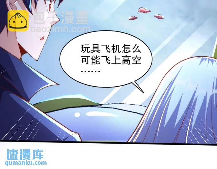 開局吻上裂口女 - 第175話 迷你的玩具世界(2/4) - 7