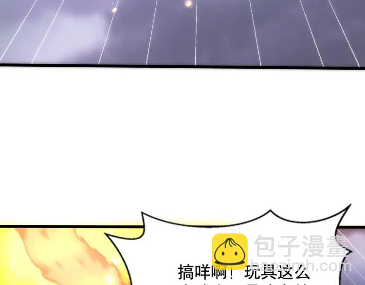 開局吻上裂口女 - 第175話 迷你的玩具世界(2/4) - 4