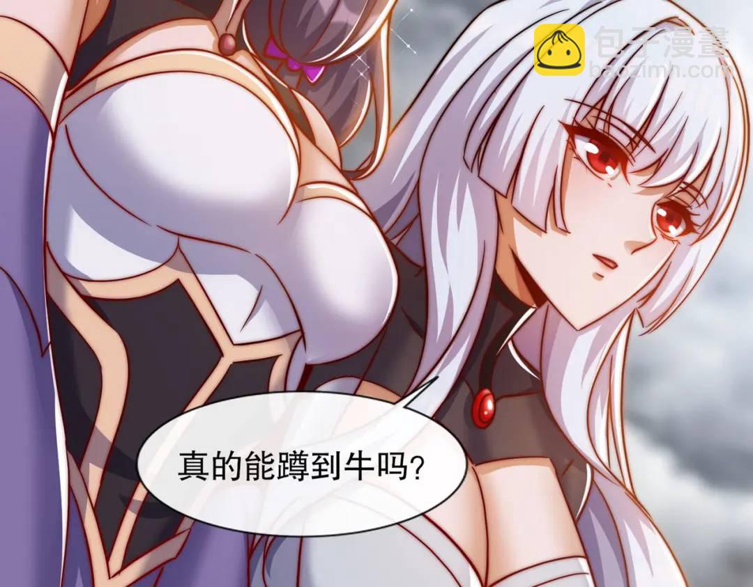 開局吻上裂口女 - 第177話 黑牛當面綠了情敵？(1/3) - 2