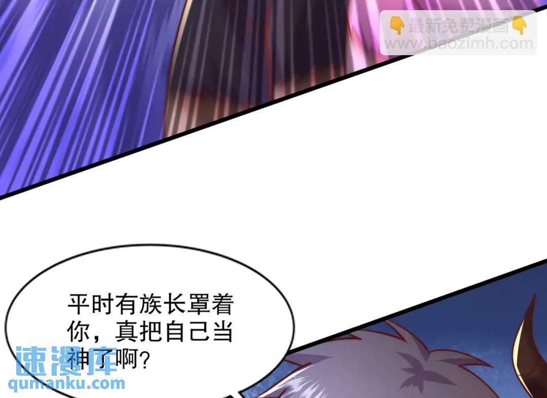 開局吻上裂口女 - 第177話 黑牛當面綠了情敵？(3/3) - 6