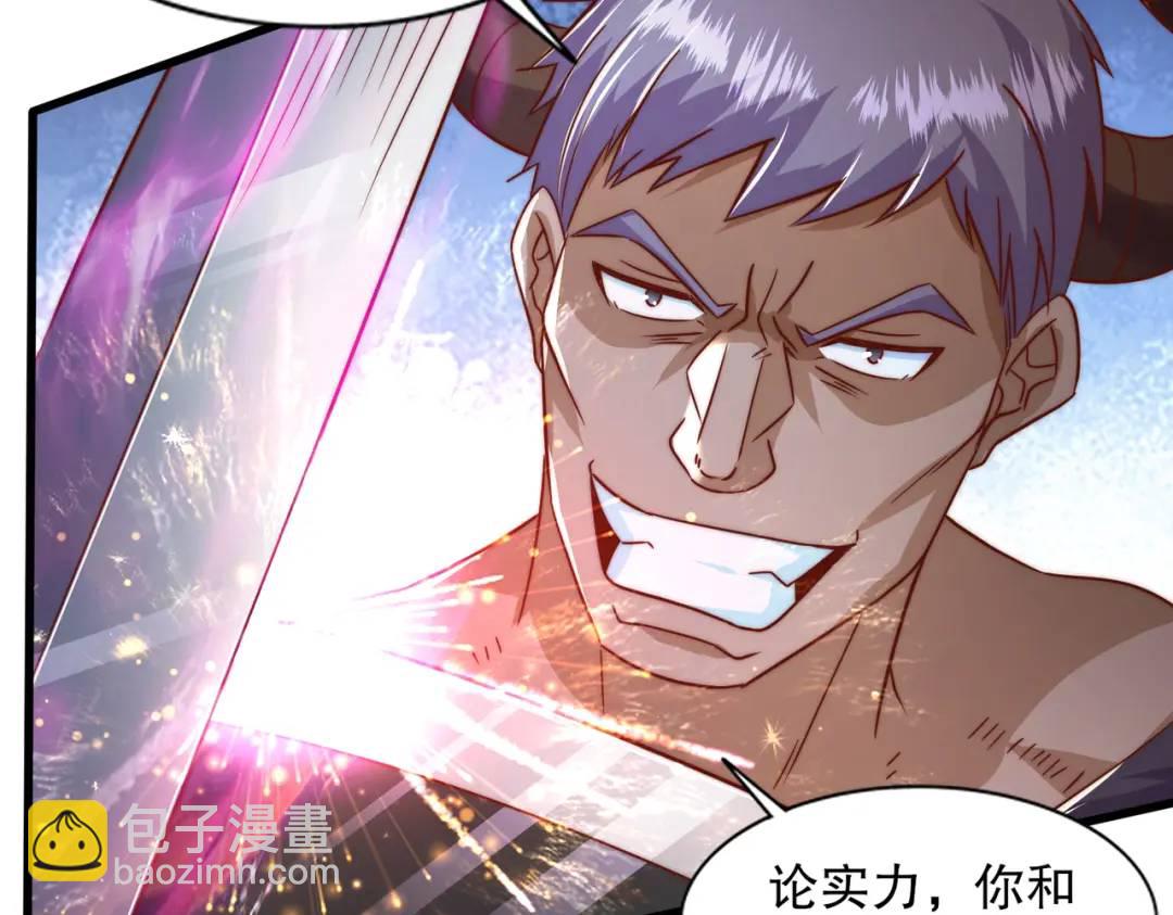 開局吻上裂口女 - 第177話 黑牛當面綠了情敵？(3/3) - 7