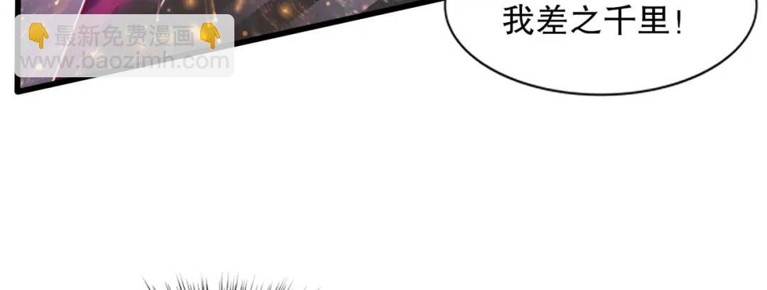 開局吻上裂口女 - 第177話 黑牛當面綠了情敵？(3/3) - 1