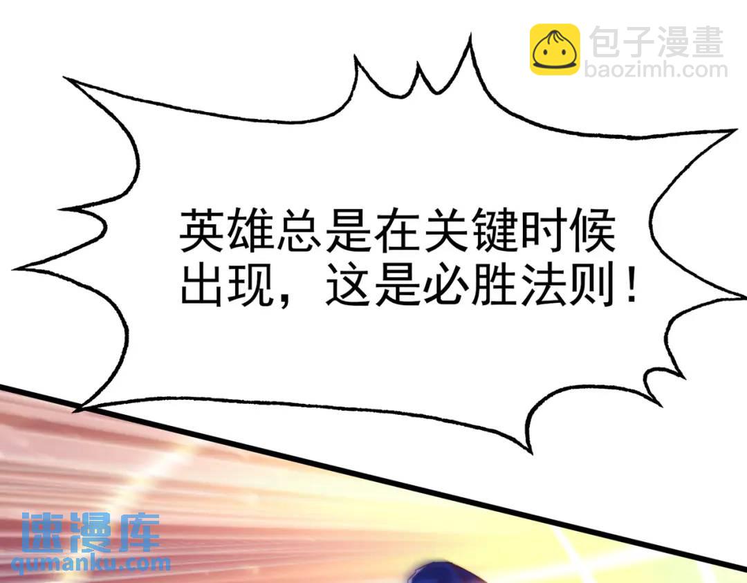 開局吻上裂口女 - 第177話 黑牛當面綠了情敵？(3/3) - 4