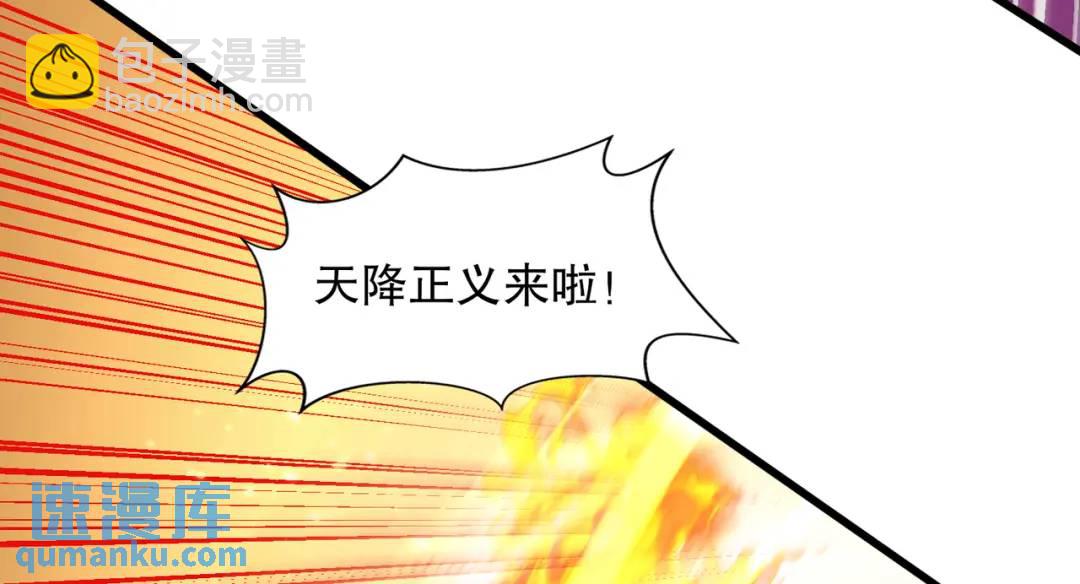 開局吻上裂口女 - 第177話 黑牛當面綠了情敵？(3/3) - 7