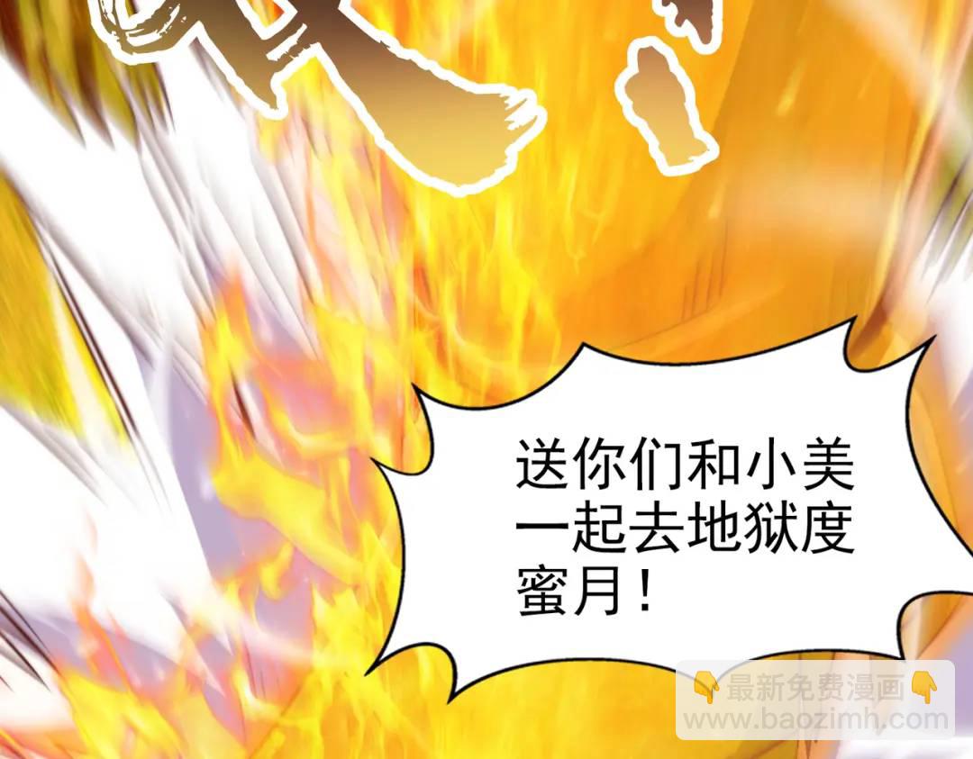 開局吻上裂口女 - 第177話 黑牛當面綠了情敵？(3/3) - 5