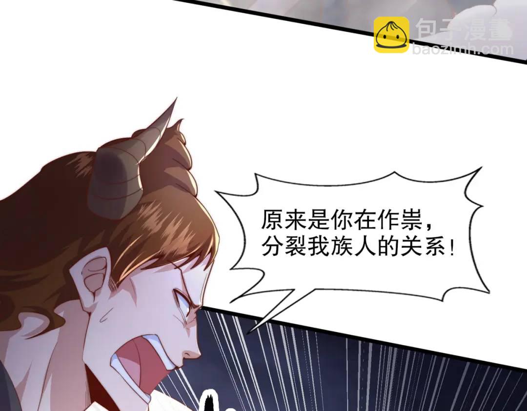 開局吻上裂口女 - 第177話 黑牛當面綠了情敵？(3/3) - 6