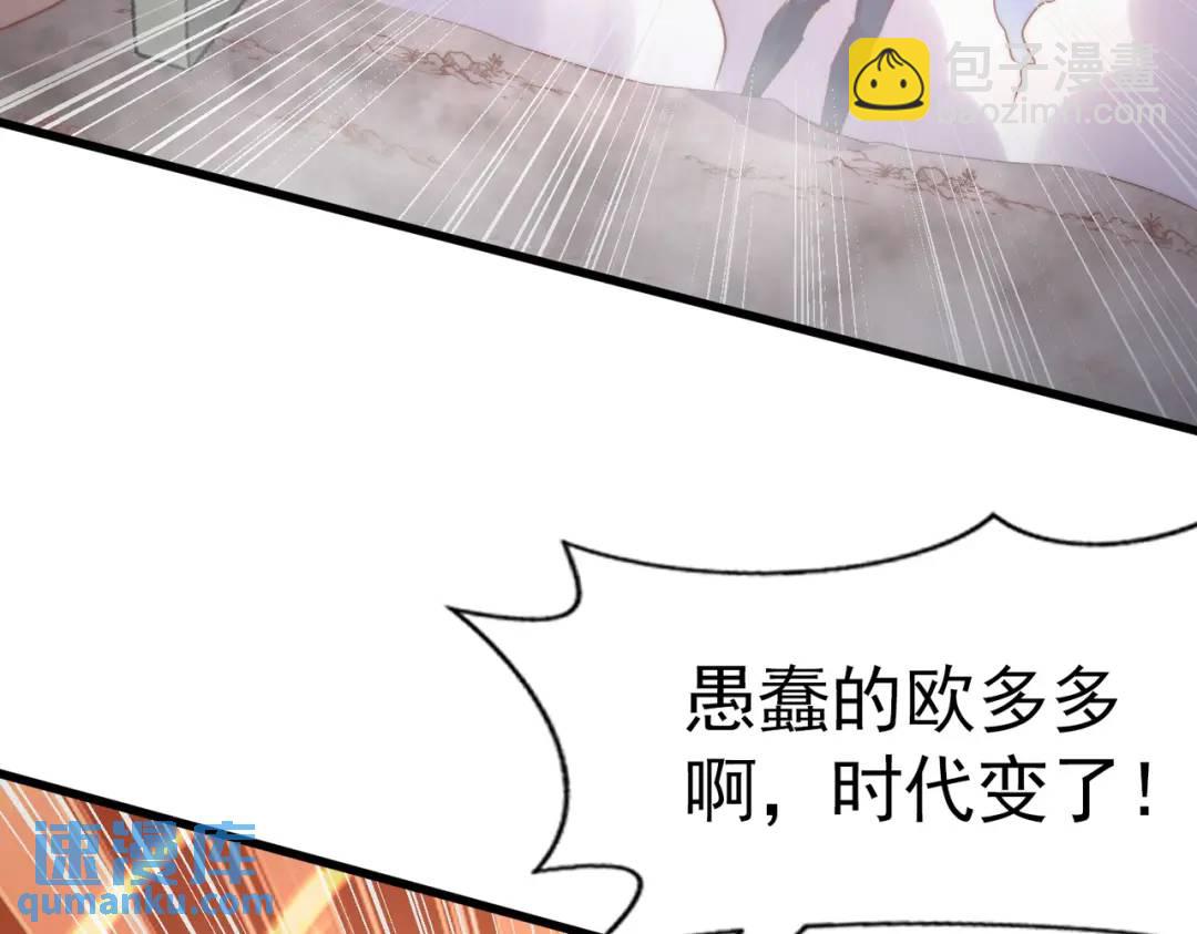 開局吻上裂口女 - 第177話 黑牛當面綠了情敵？(3/3) - 1